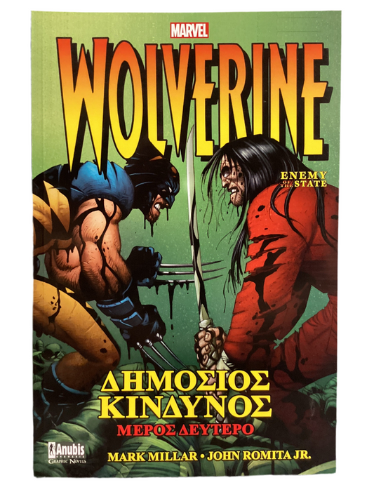 Wolverine: Enemy of the State [in Greek]