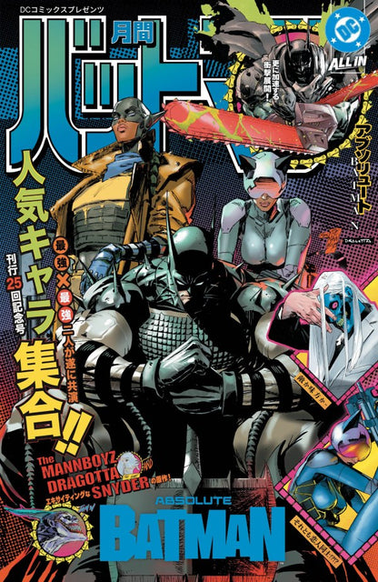 Absolute Batman #25